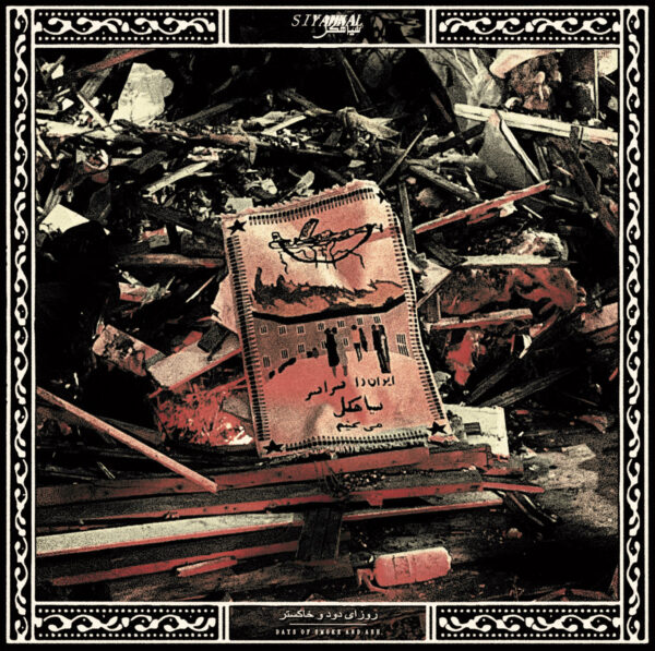 SIYAHKAL - Days of Smoke and Ash
